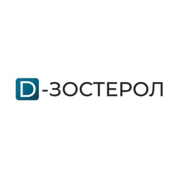 D-ЗОСТЕРОЛ