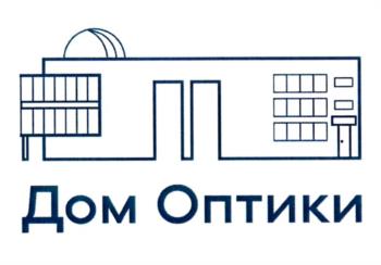 Изображение товарного знака Дом Оптики