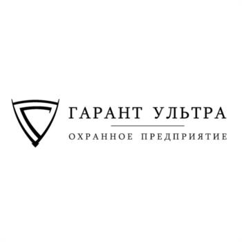 ГАРАНТ УЛЬТРА ОХРАННОЕ ПРЕДПРИЯТИЕ