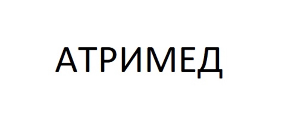 АТРИМЕД