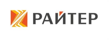 РАЙТЕР