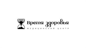 Время здоровья медицинский центр
