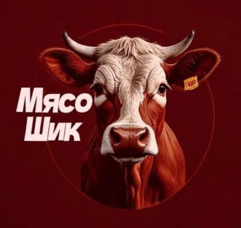 Мясо Шик