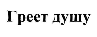 Изображение товарного знака (изобразительный знак)
