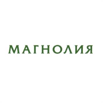 МАГНОЛИЯ