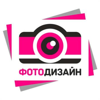 ФОТОДИЗАЙН
