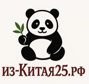 ИЗ-КИТАЯ25.РФ