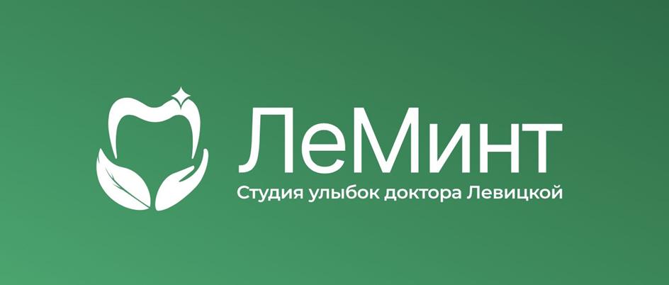 ЛеМиНТ Студия улыбок доктора Левицкой