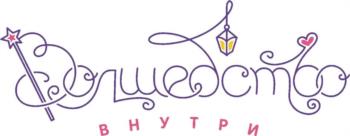 Душество ВНУТРИ