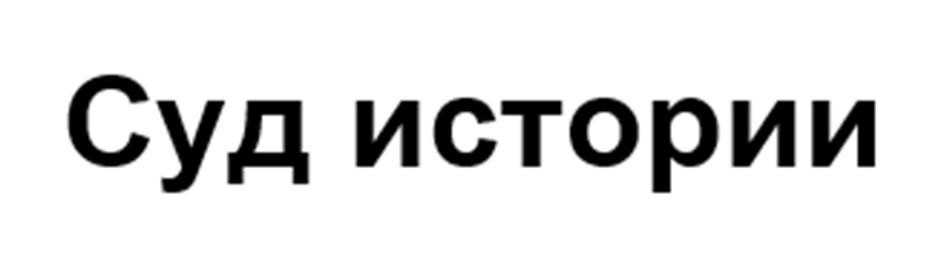 Изображение товарного знака (изобразительный знак)