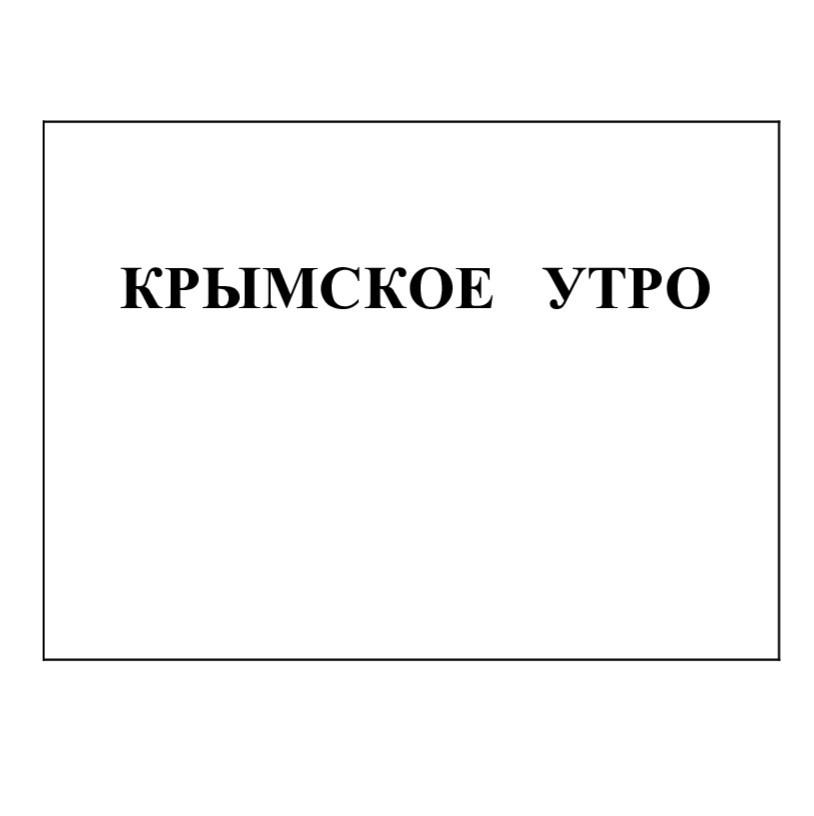 Изображение товарного знака (изобразительный знак)