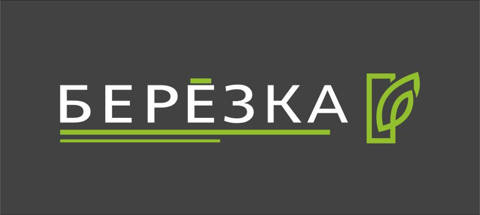 БЕРЁЗКА