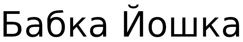 Изображение товарного знака (изобразительный знак)