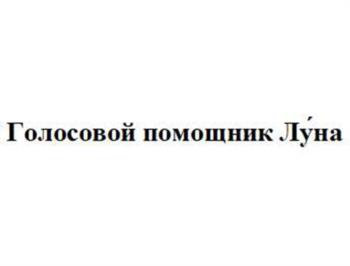 (изобразительный знак)