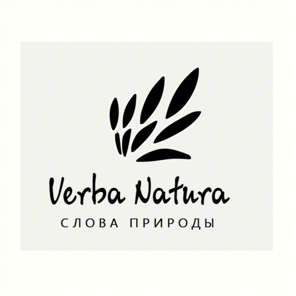 Verba Natura СЛОВА ПРИРОДЫ