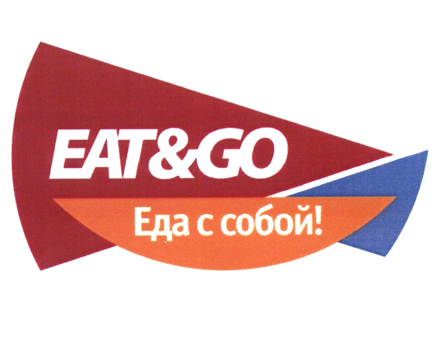 EAT&GO Еда с собой!