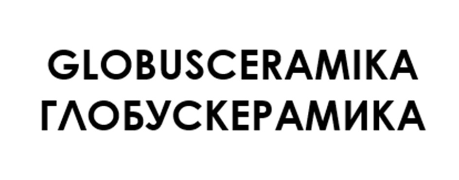 GLOBUSCERAMIKA ГЛОБУСКЕРАМИКА