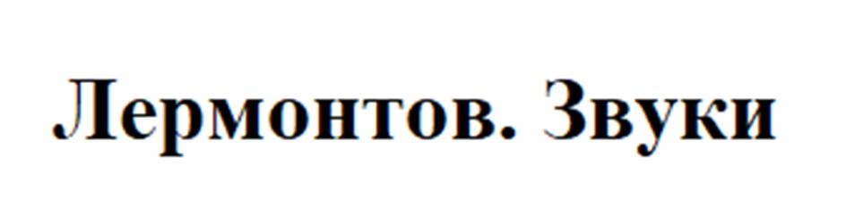 Изображение товарного знака (изобразительный знак)