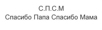 Изображение товарного знака (изобразительный знак)