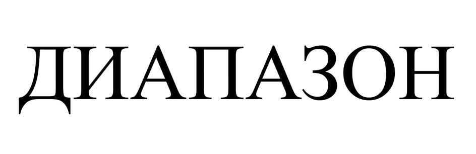 Изображение товарного знака (изобразительный знак)