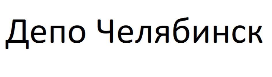 (изобразительный знак)