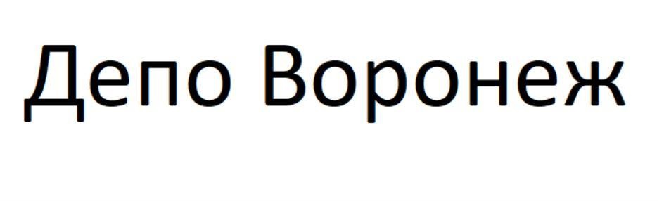 (изобразительный знак)