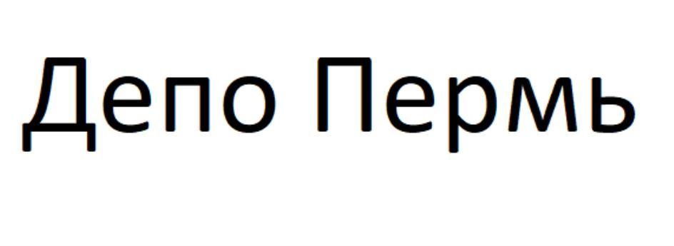 (изобразительный знак)
