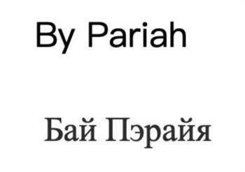 (изобразительный знак)