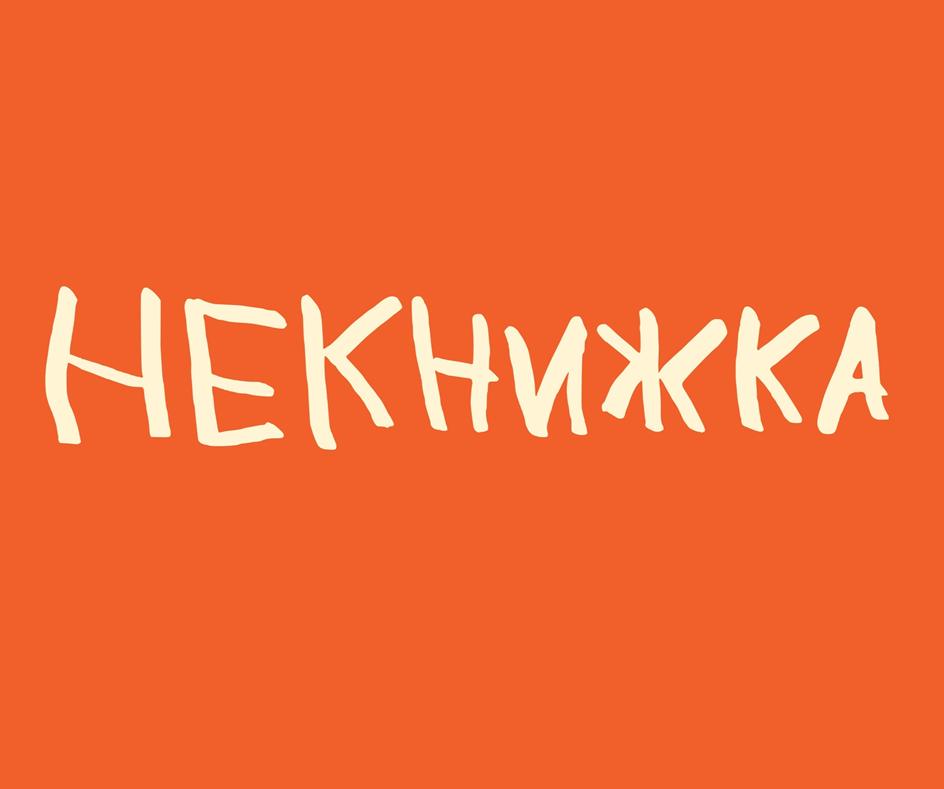 Изображение товарного знака (изобразительный знак)