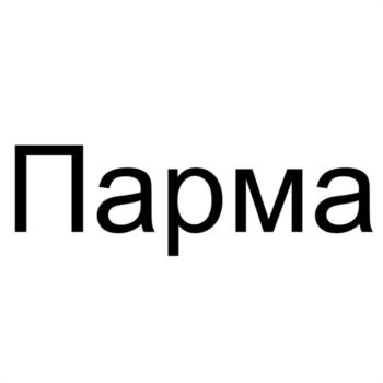 Изображение товарного знака (изобразительный знак)