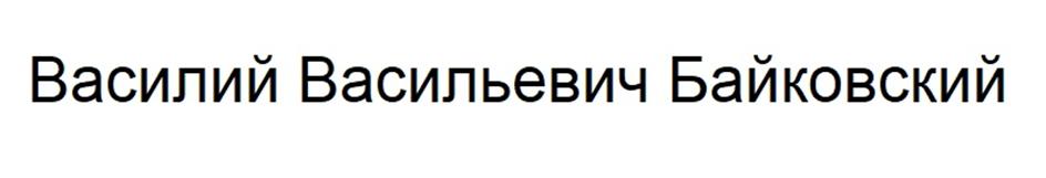 Изображение товарного знака (изобразительный знак)