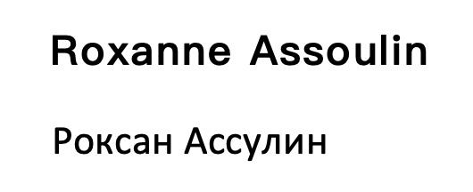 Изображение товарного знака (изобразительный знак)