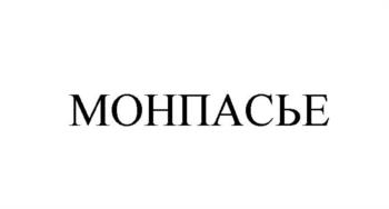 Изображение товарного знака (изобразительный знак)