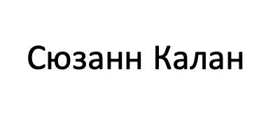 Изображение товарного знака (изобразительный знак)