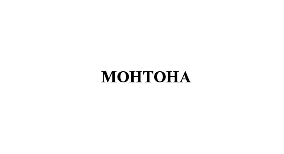 Изображение товарного знака (изобразительный знак)