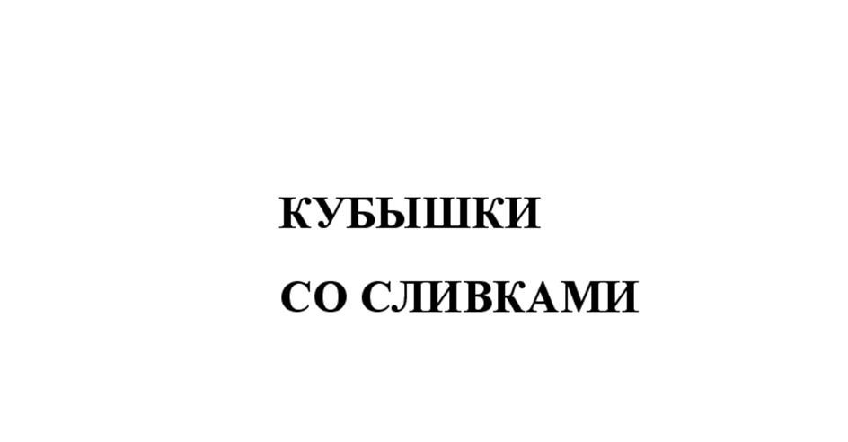 Изображение товарного знака (изобразительный знак)