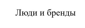 (изобразительный знак)