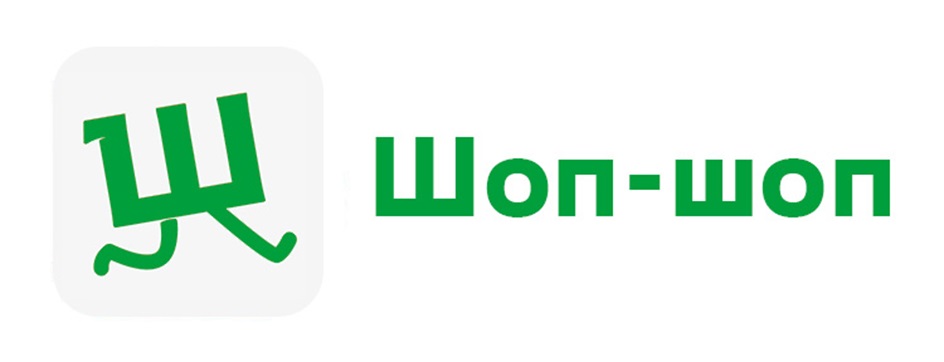 Изображение товарного знака Шоп-Шоп