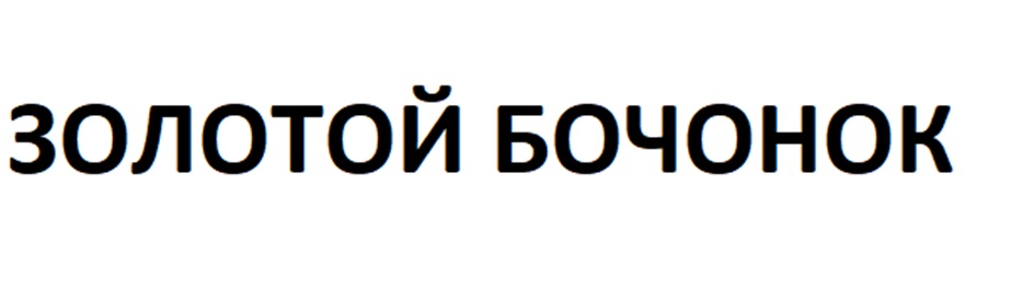 Изображение товарного знака (изобразительный знак)