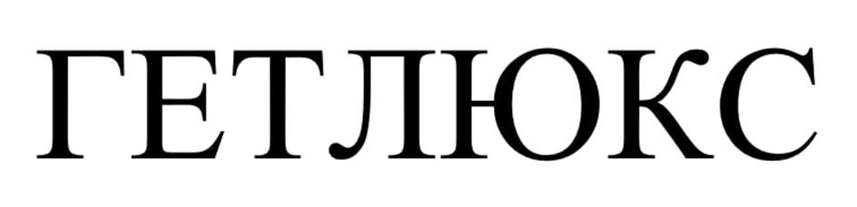 Изображение товарного знака (изобразительный знак)