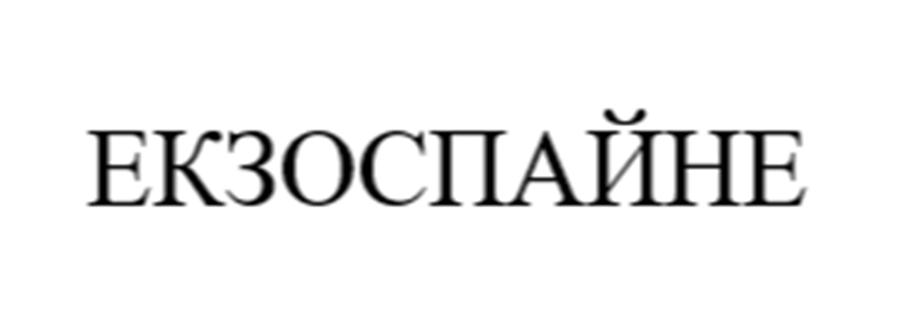 Изображение товарного знака (изобразительный знак)