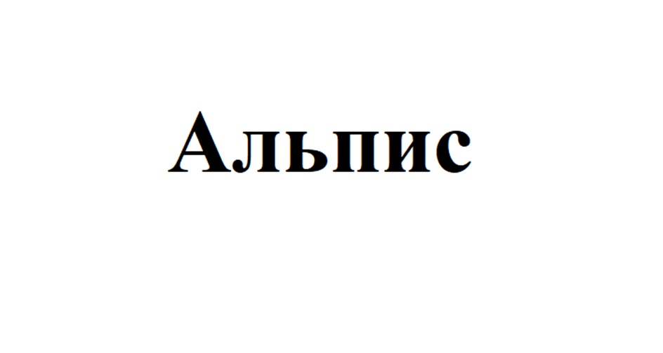 Изображение товарного знака (изобразительный знак)