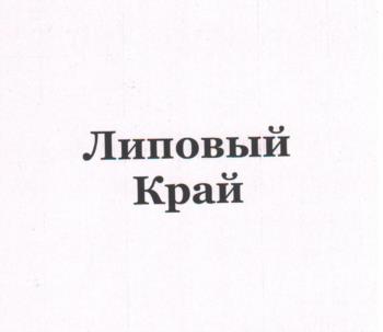 Изображение товарного знака (изобразительный знак)