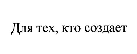 Изображение товарного знака (изобразительный знак)
