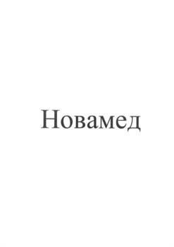 Изображение товарного знака (изобразительный знак)