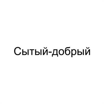 (изобразительный знак)