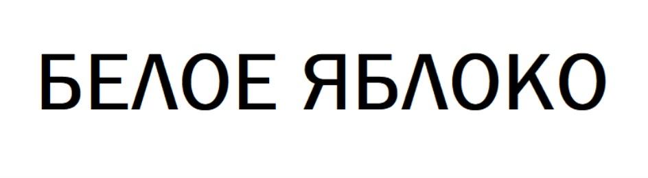Изображение товарного знака (изобразительный знак)