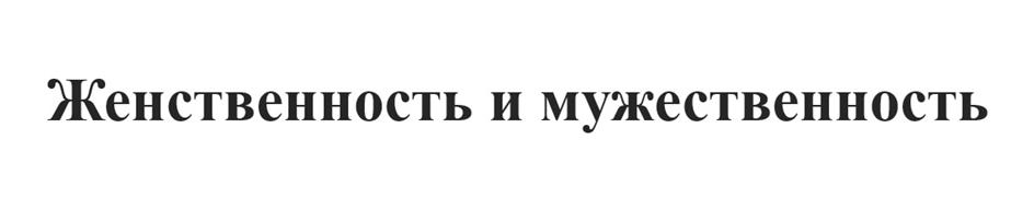 Изображение товарного знака (изобразительный знак)