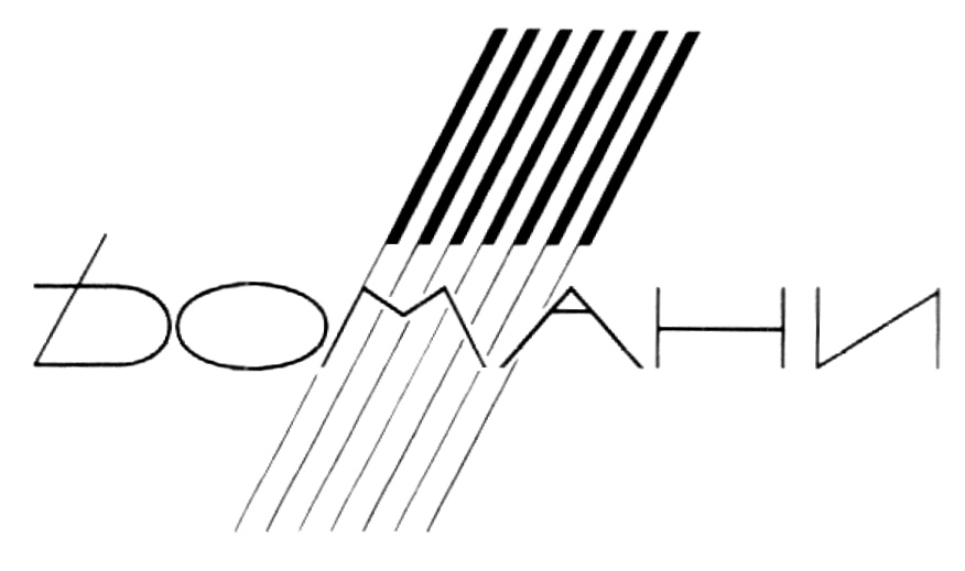зоМАНИ