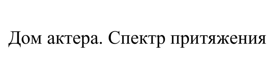 Изображение товарного знака (изобразительный знак)